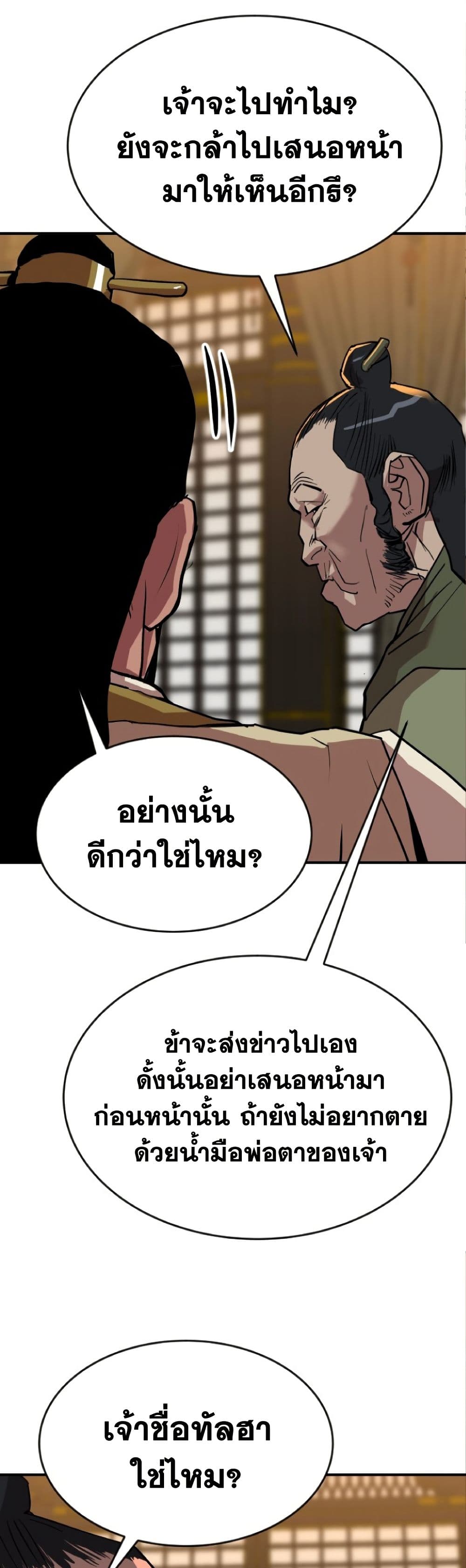 The Tales of Heaven and Earth 20 49