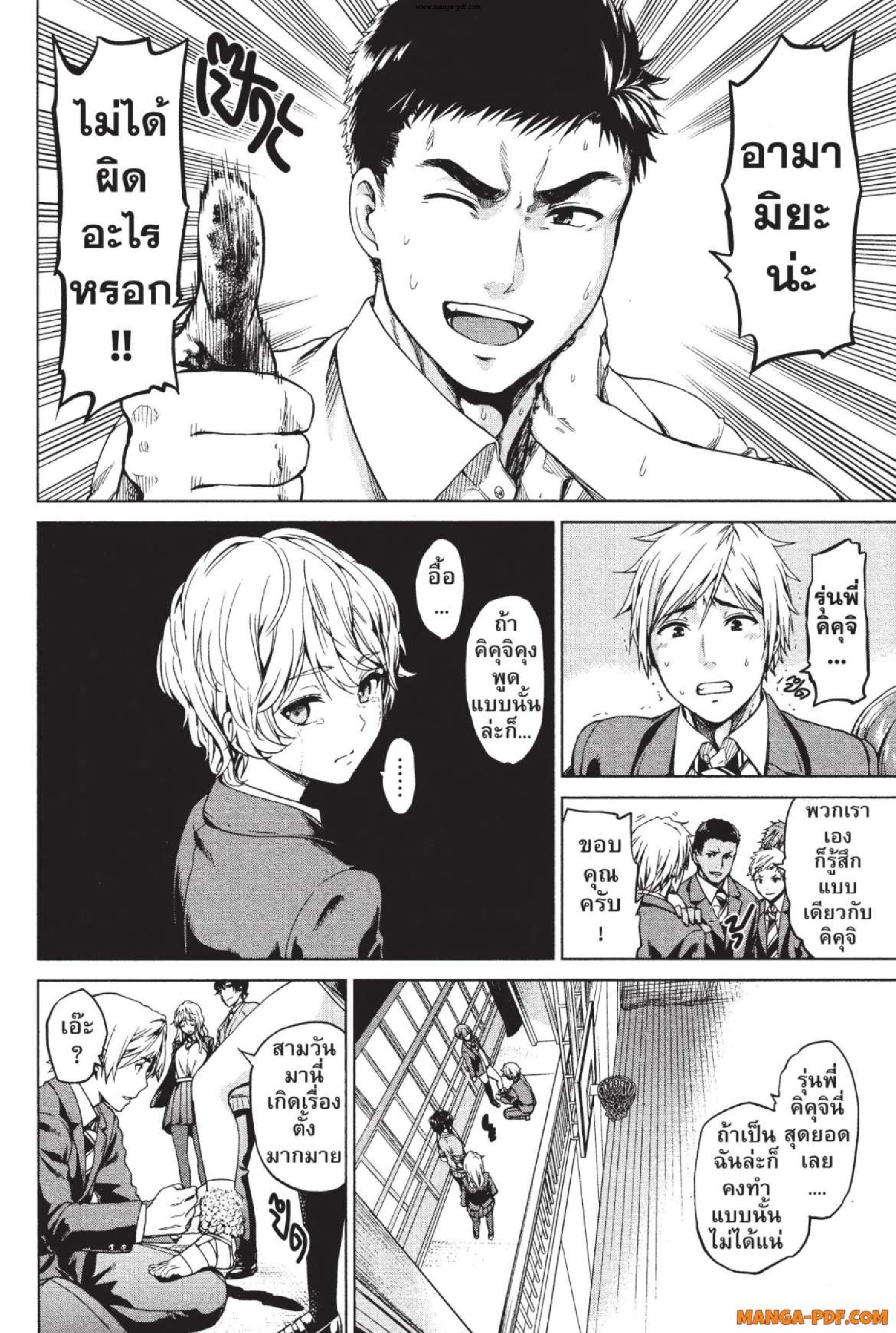 INFECTION 02 (12)