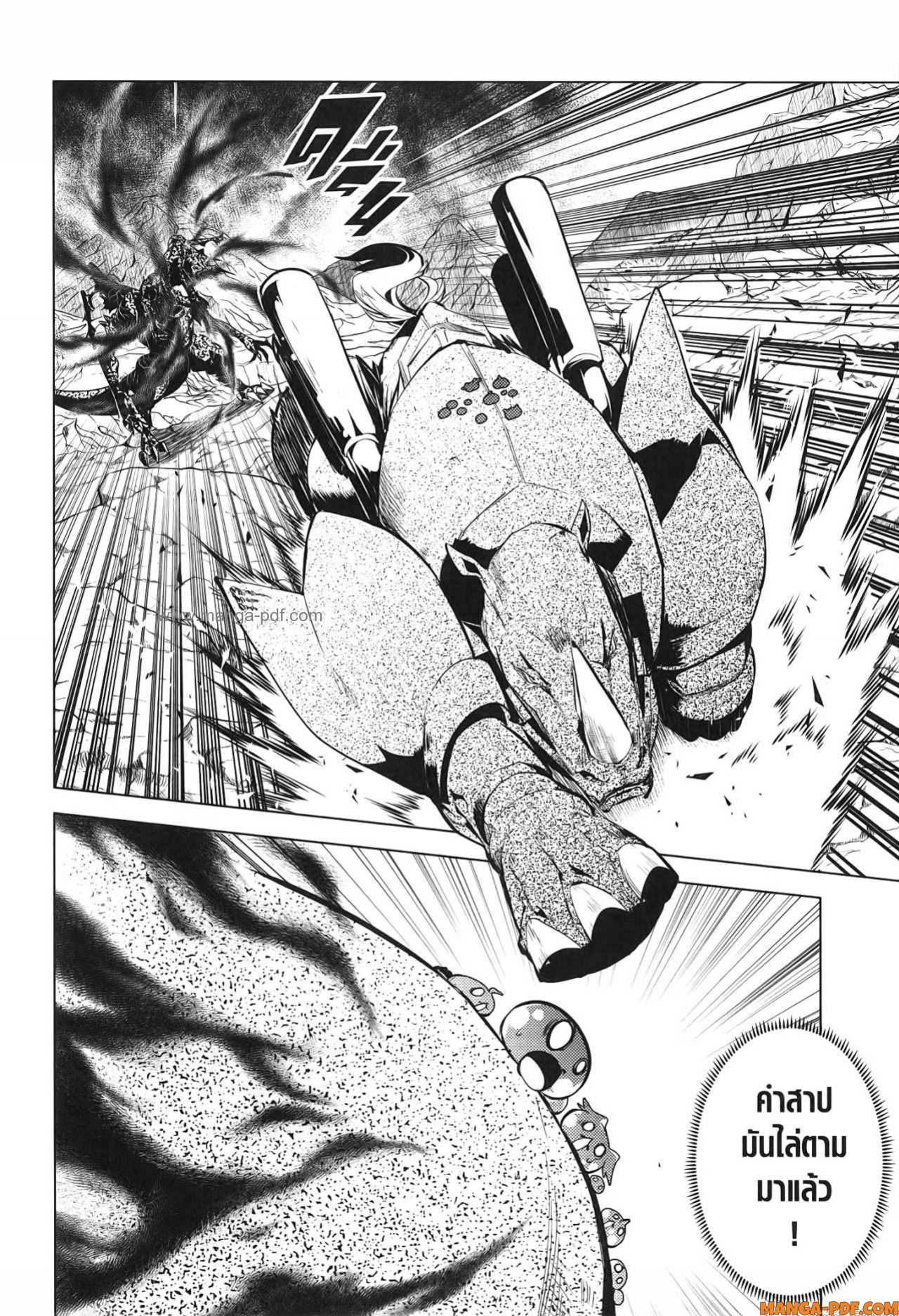 Tensei Kenja no Isekai Life 67 (24)