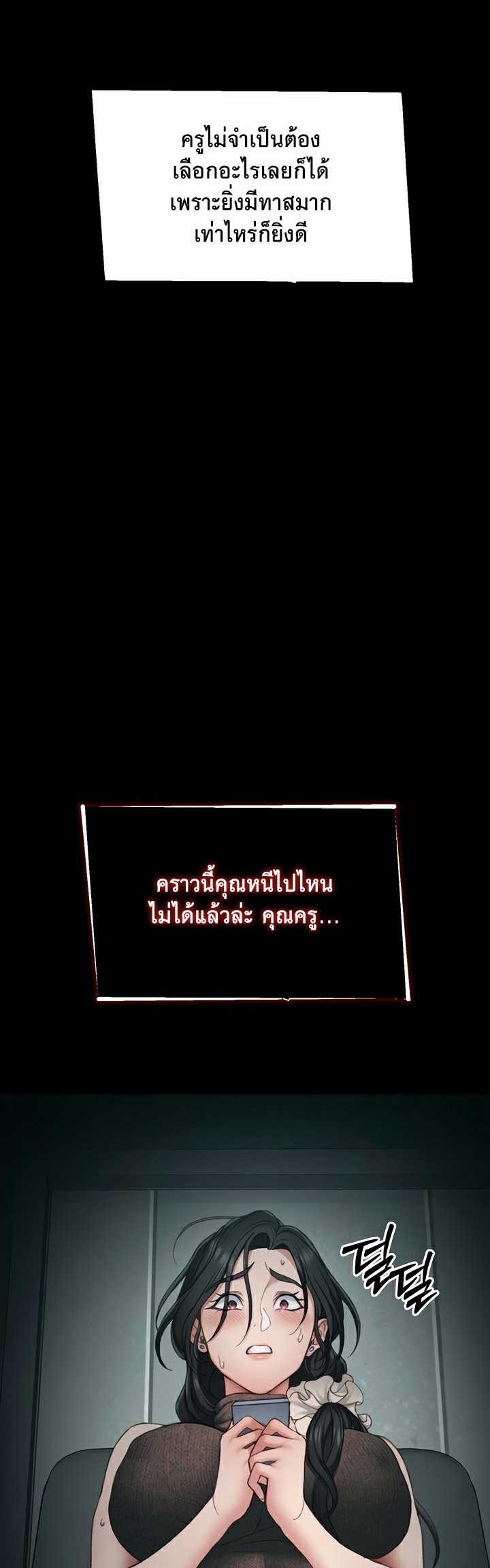 อ่านโดจิน เรื่อง Taming A Female Bully 13 58