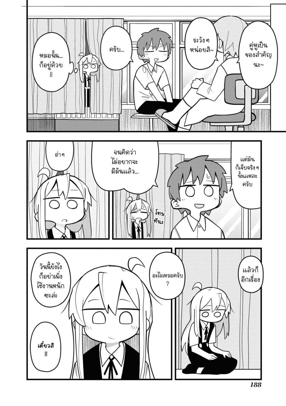 Onii chan wa Oshimai! Koushiki Anthology Comic 62 14