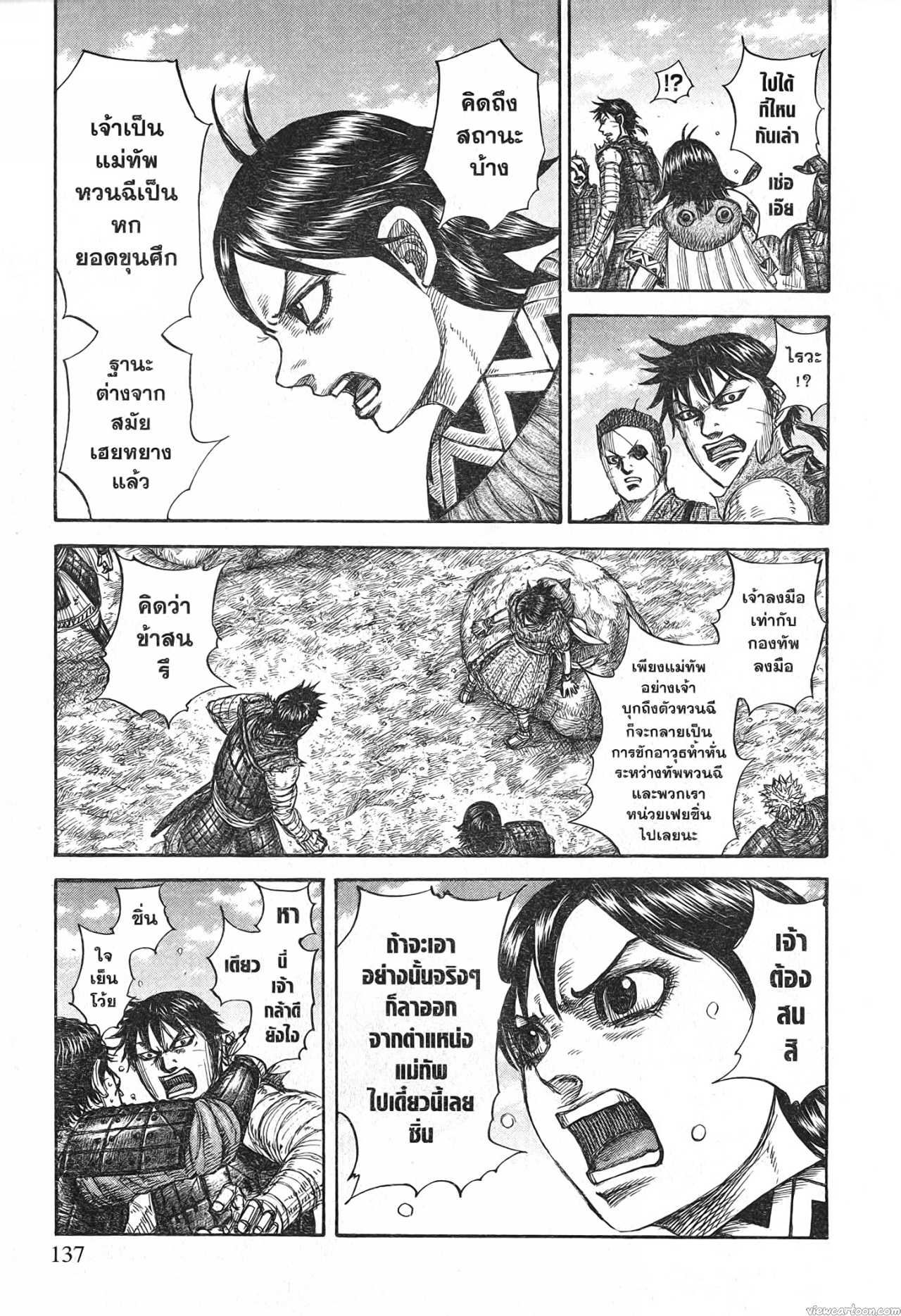 Kingdom 697 (13)