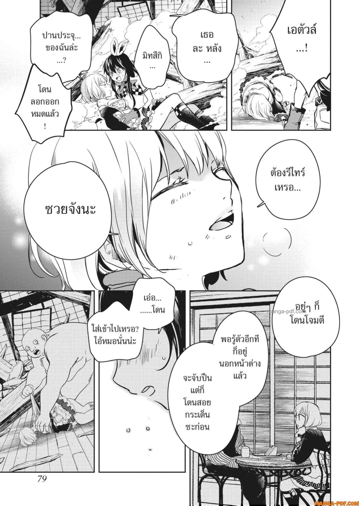 Yoake Mae ni Shinu 2 (27)