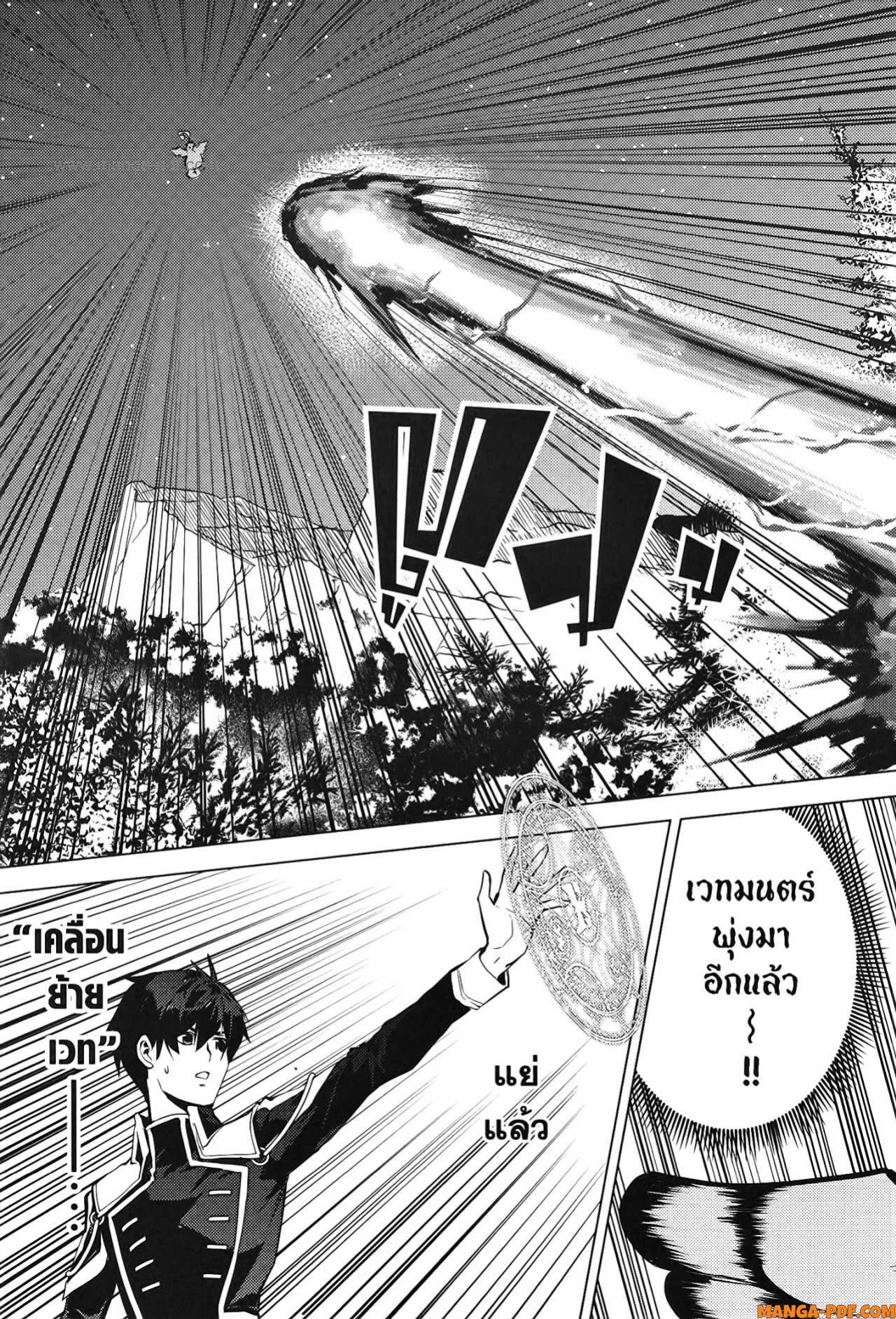 Tensei Kenja no Isekai Life 62 (33)