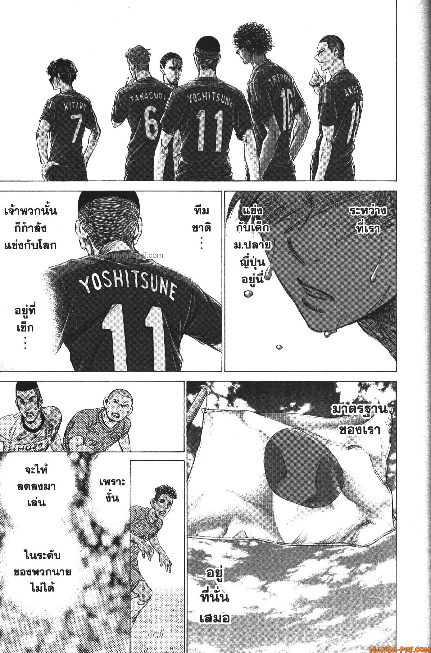 Ao Ashi แข้งเด็กหัวใจนักสู้ 164 (7)