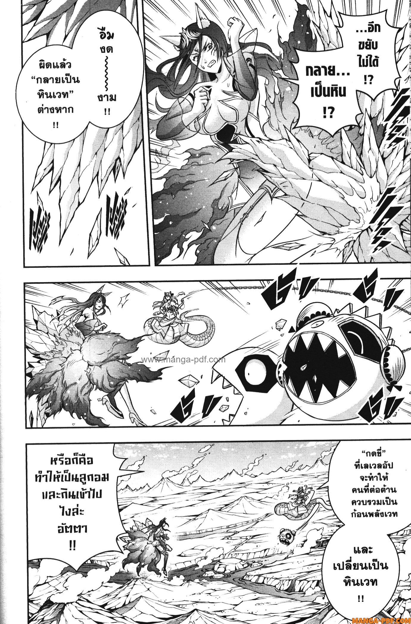 Shitsugyou Kenja no Nariagari 111 (6)