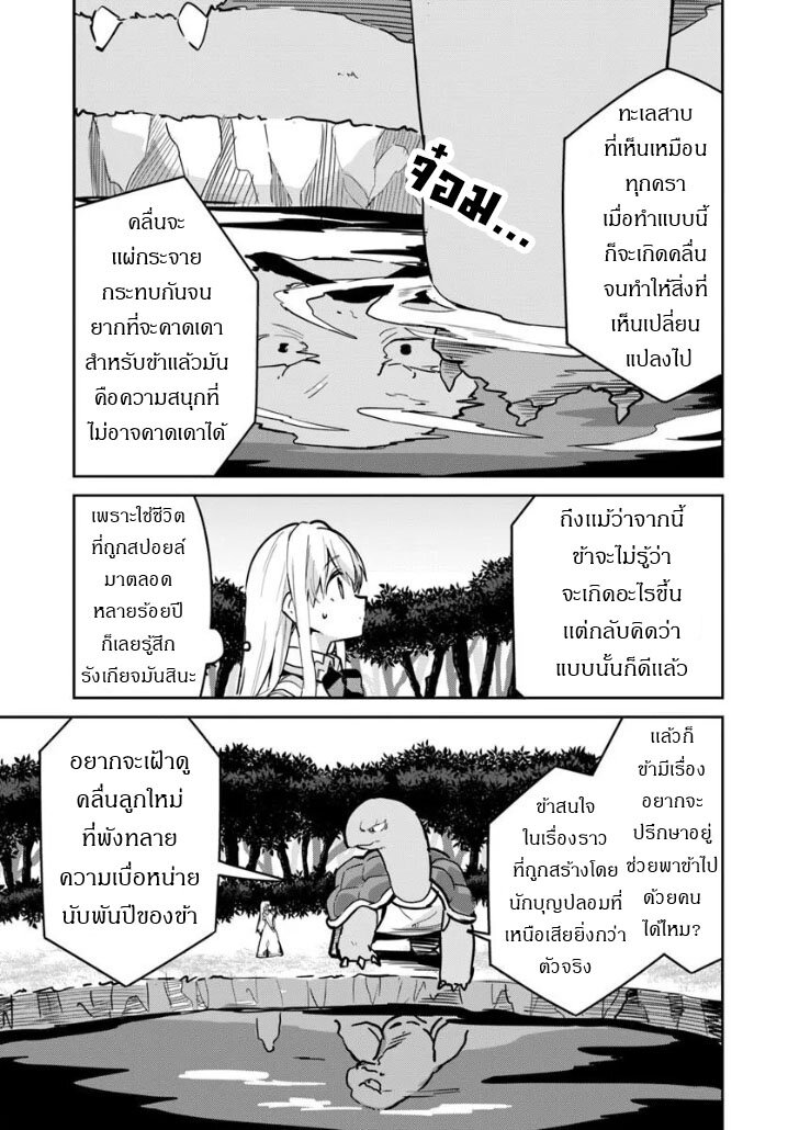Nise Seijo Kuso of the Year 36 11