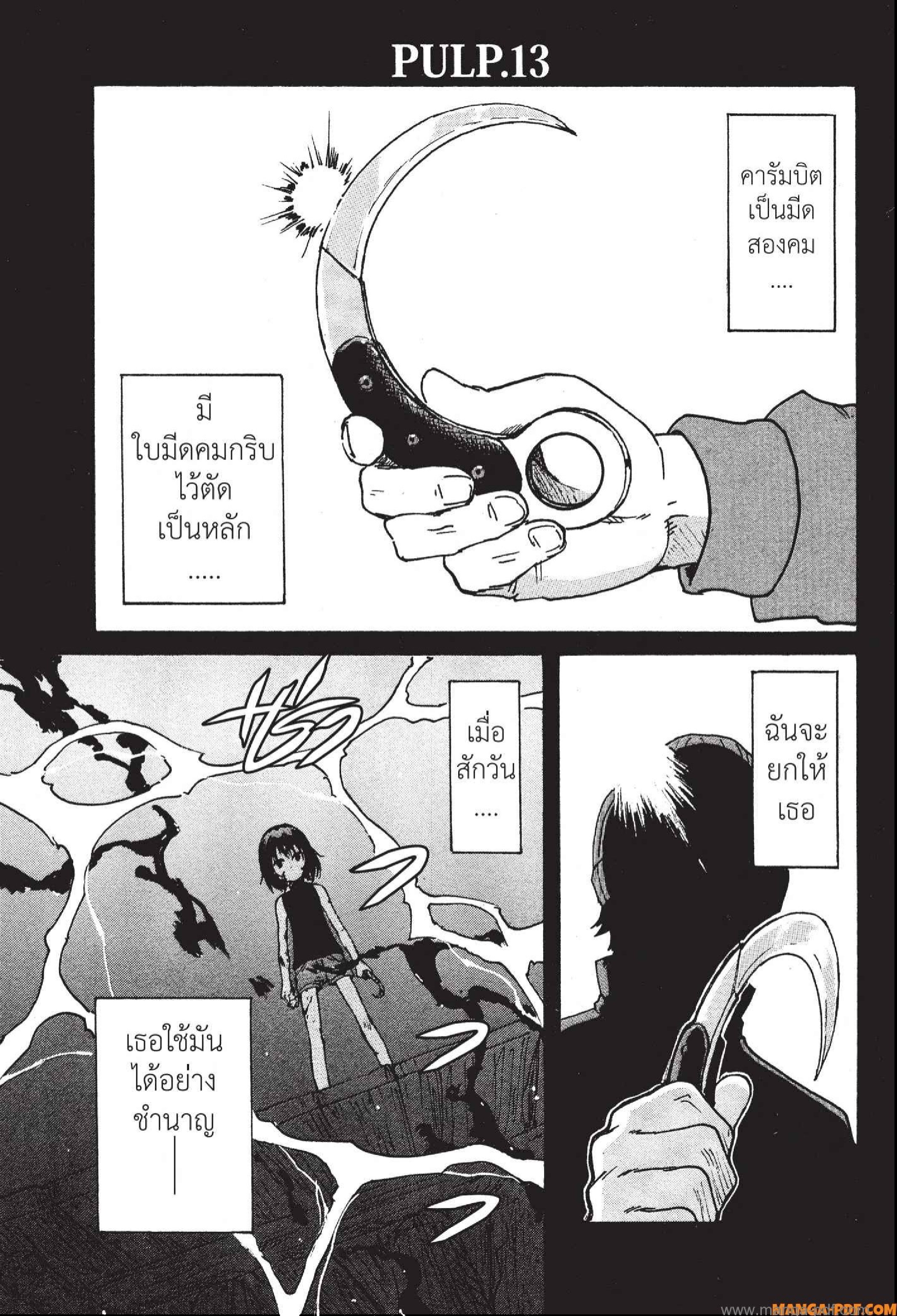 Candy 13 (1)