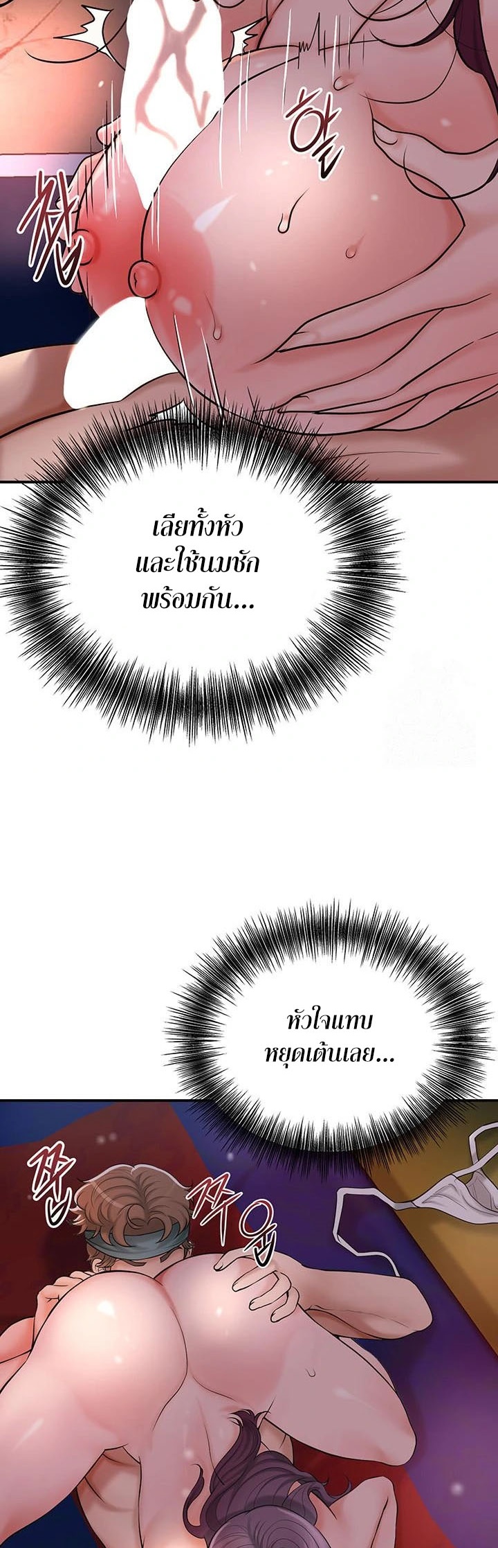 อ่านโดจิน เรื่อง Brothel 42 13