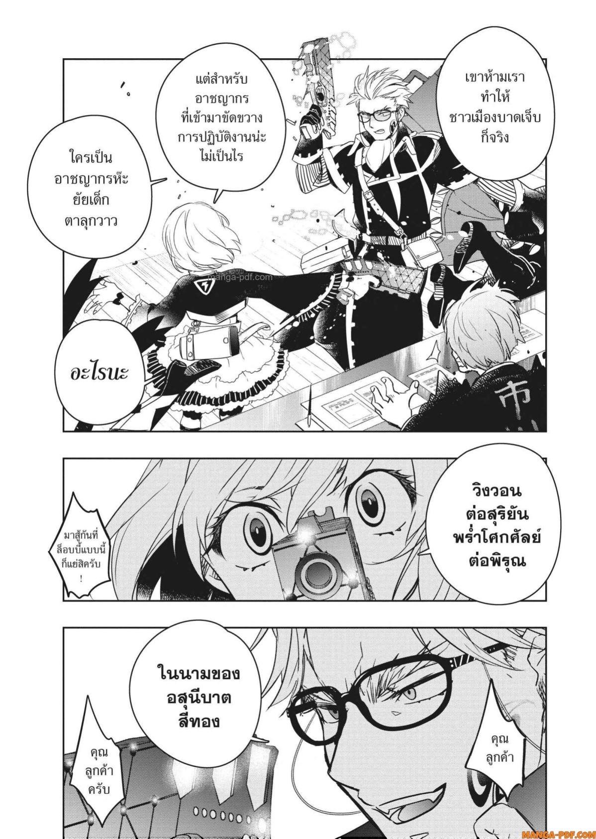 Yoake Mae ni Shinu 1 (36)