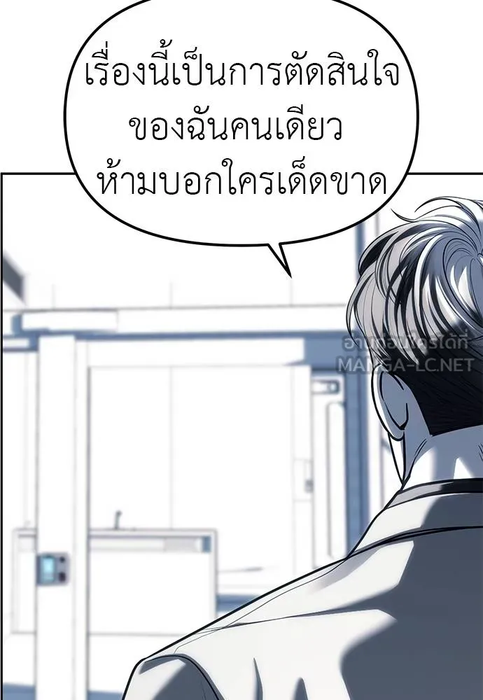 Undercover! Chaebol High School 82 054
