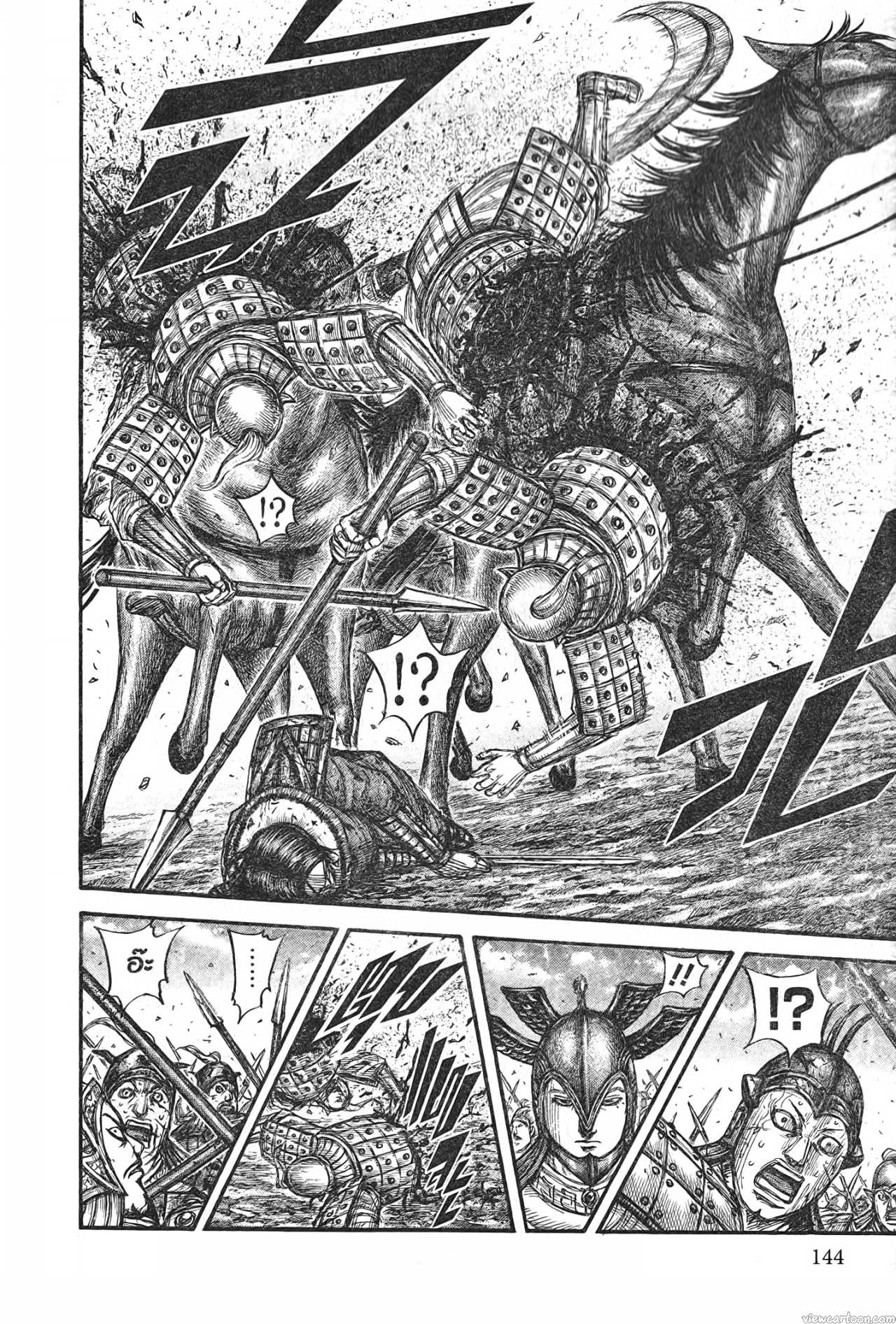 Kingdom 721 (4)