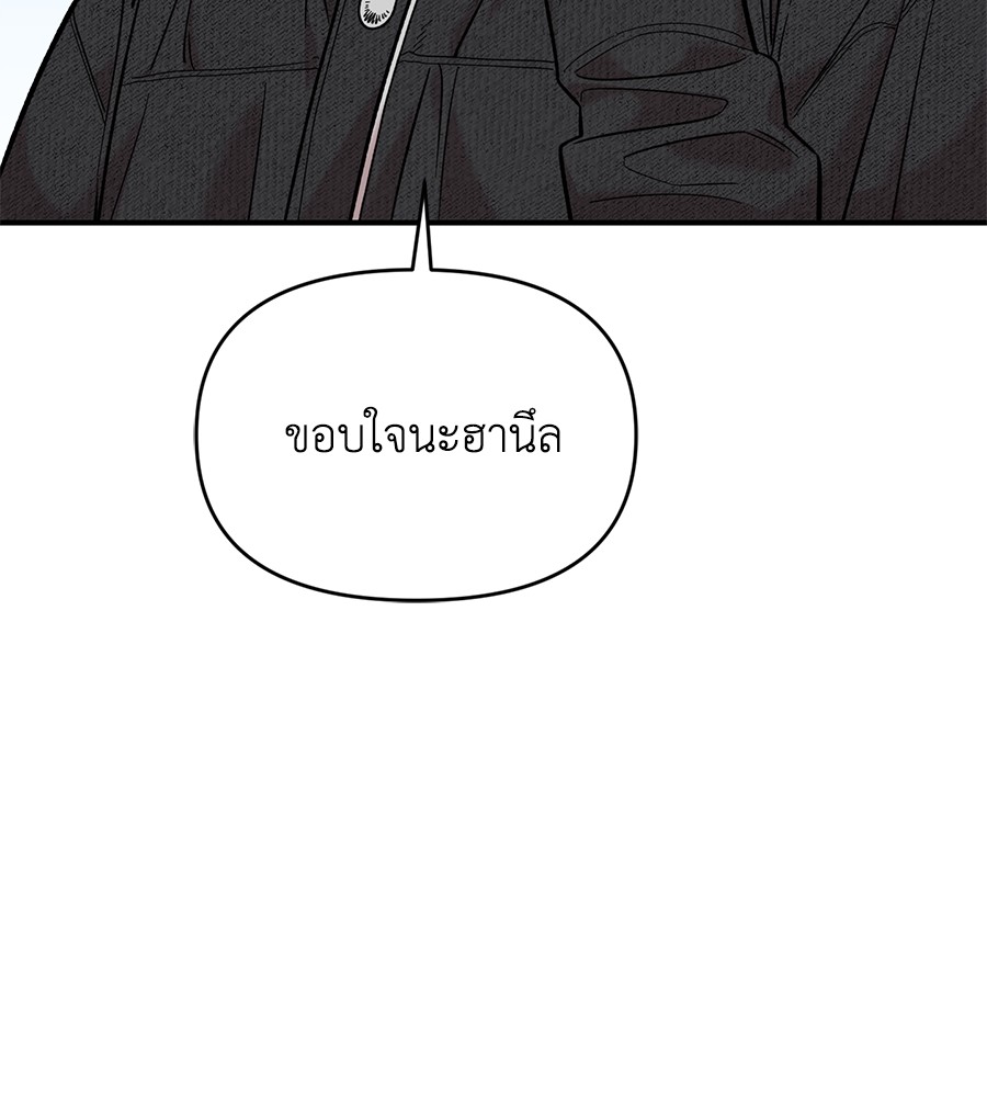 Childhood Friend Complex 31 (84)