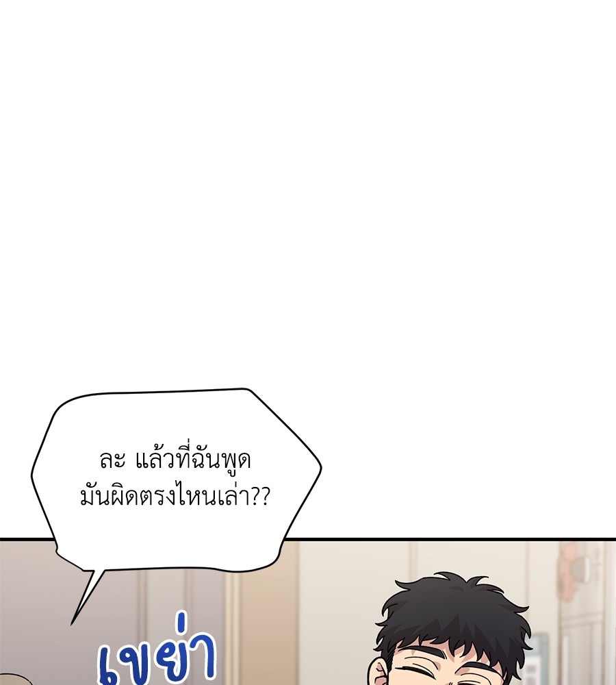 Childhood Friend Complex 32 (59)