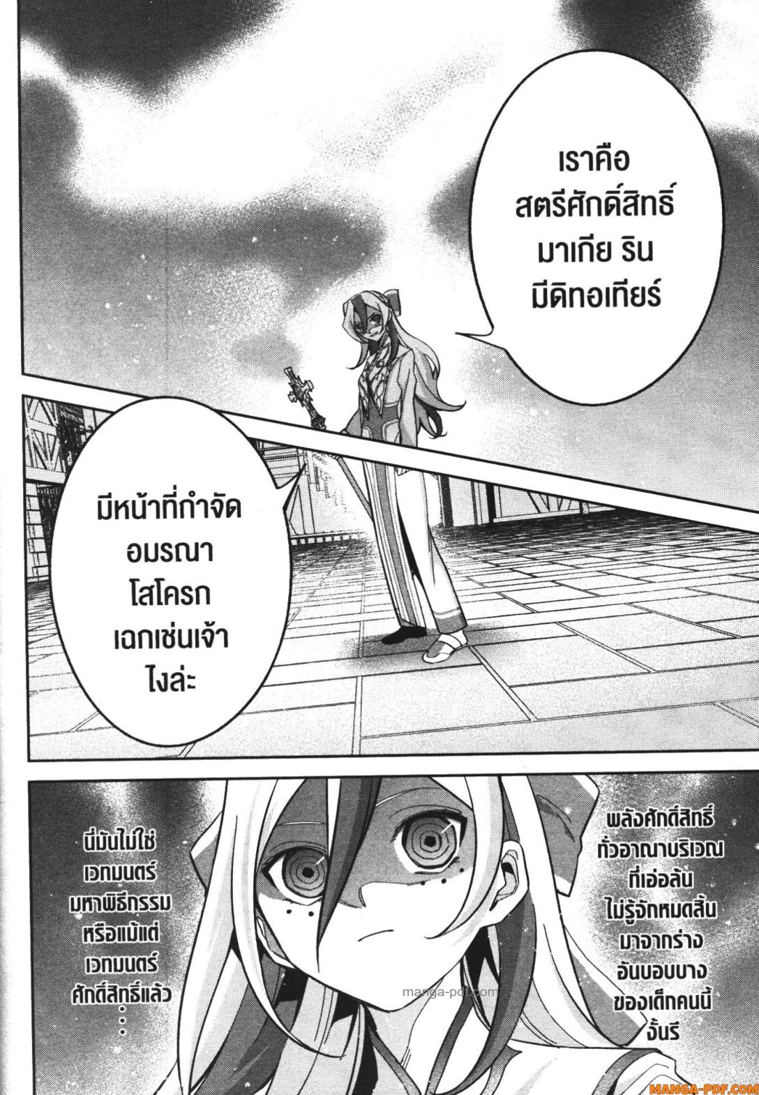 Shokei Sareta Kenja wa Lich ni Tensei Shite Shinryaku Sensou wo Hajimeru 24 (10)