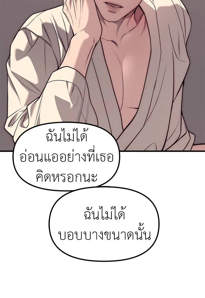 Undercover! Chaebol High School 89 169