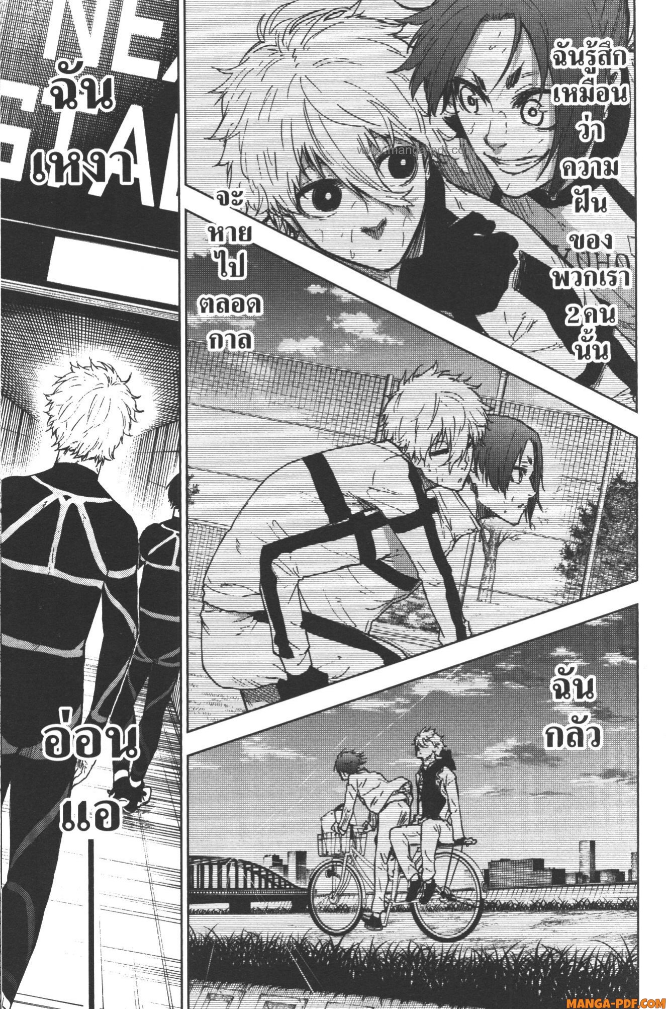 Blue Lock Episode Nagi 13 (15)