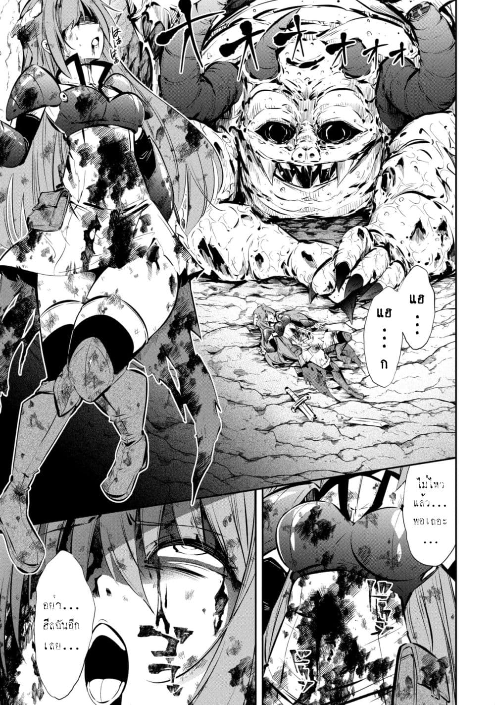 Mou Yamete Kaifuku Shinaide Kenja sama! 1 01