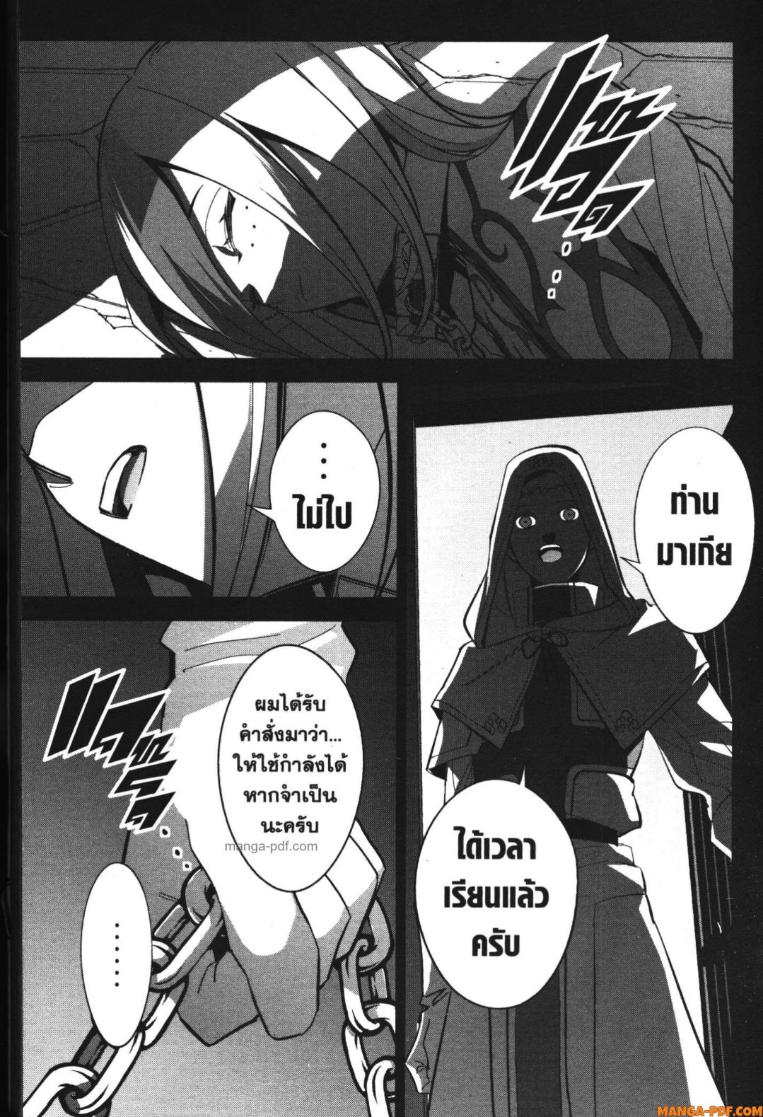 Shokei Sareta Kenja wa Lich ni Tensei Shite Shinryaku Sensou wo Hajimeru 25 (21)