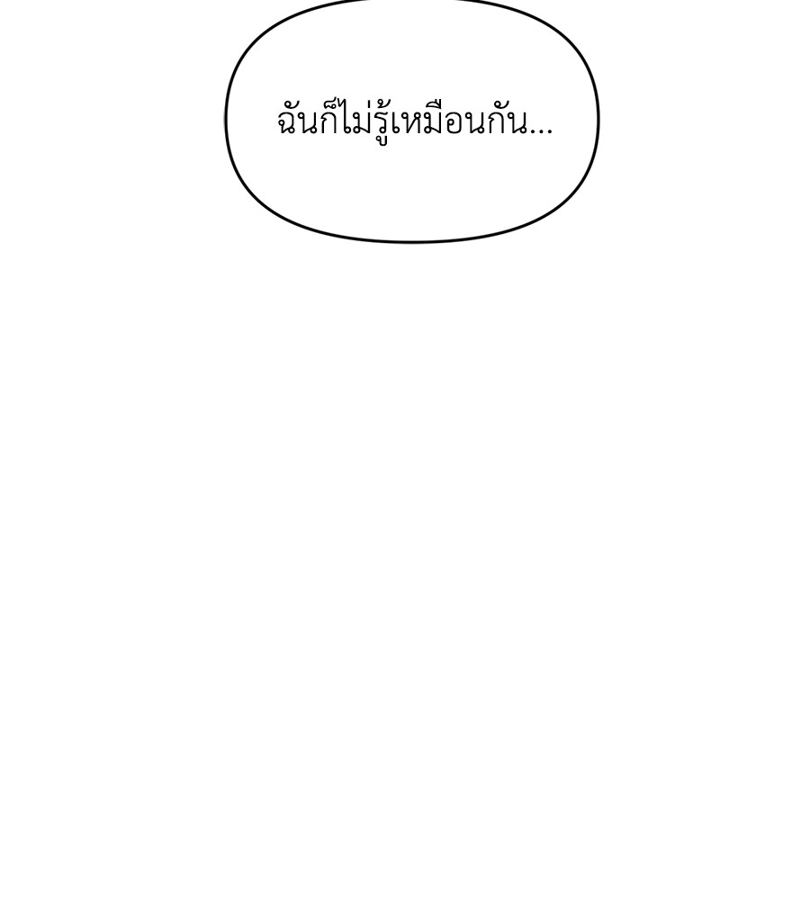 Childhood Friend Complex 24 (49)