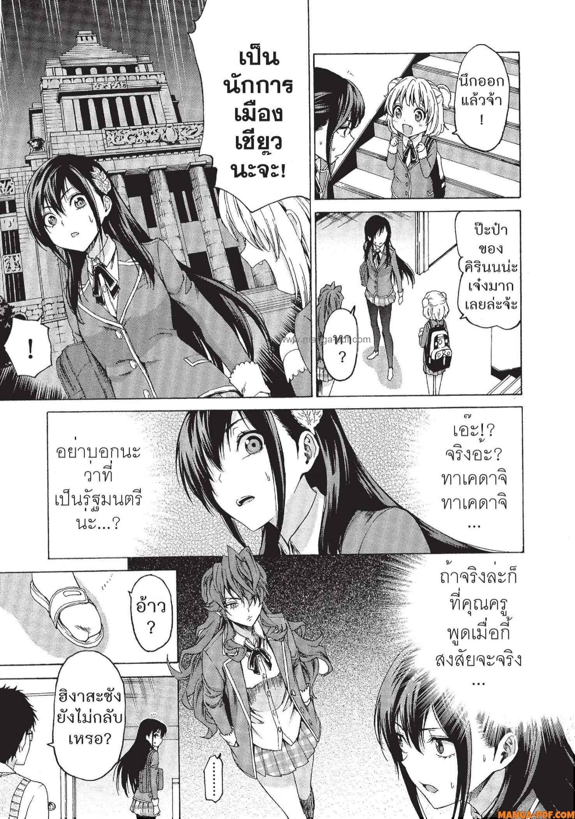 Man Ken 03 (13)