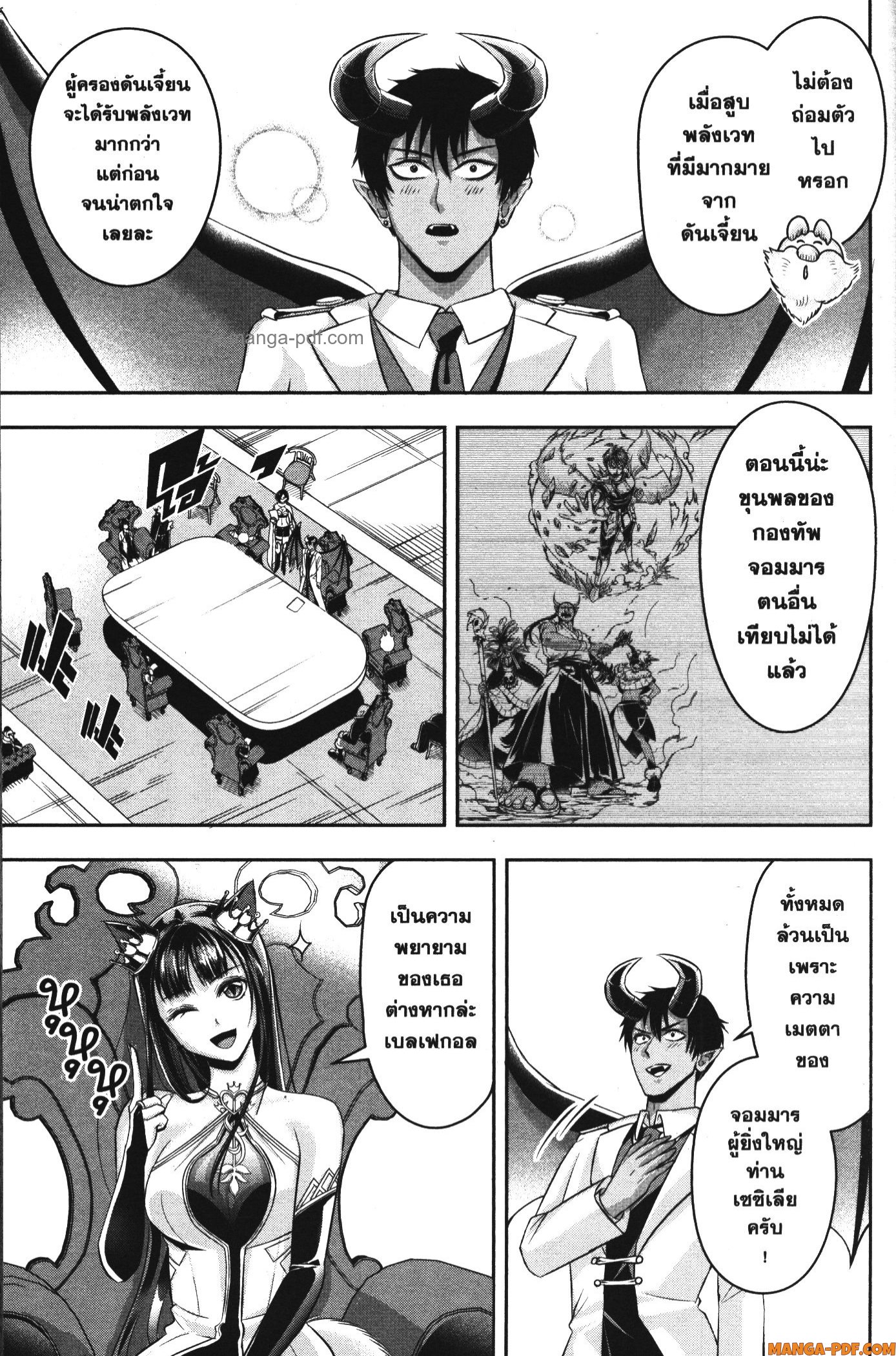 Shitsugyou Kenja no Nariagari 83 (11)