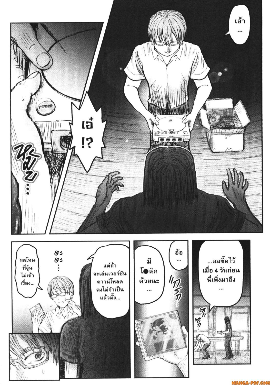 Isekai Ojisan 50 (28)