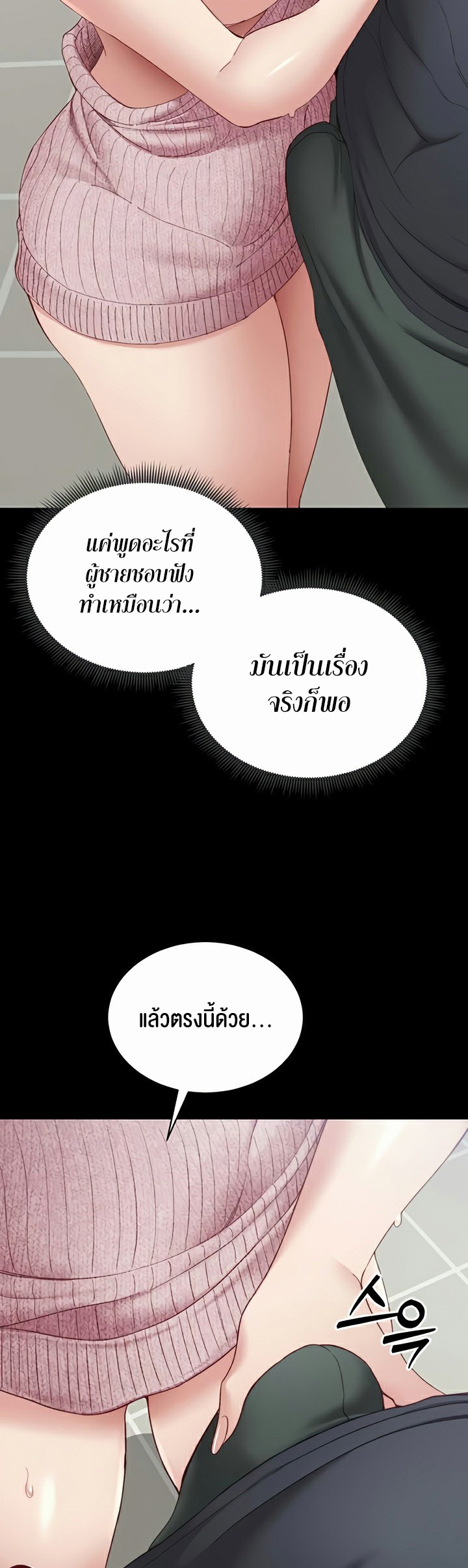 อ่านโดจิน เรื่อง Taming A Female Bully 14 54