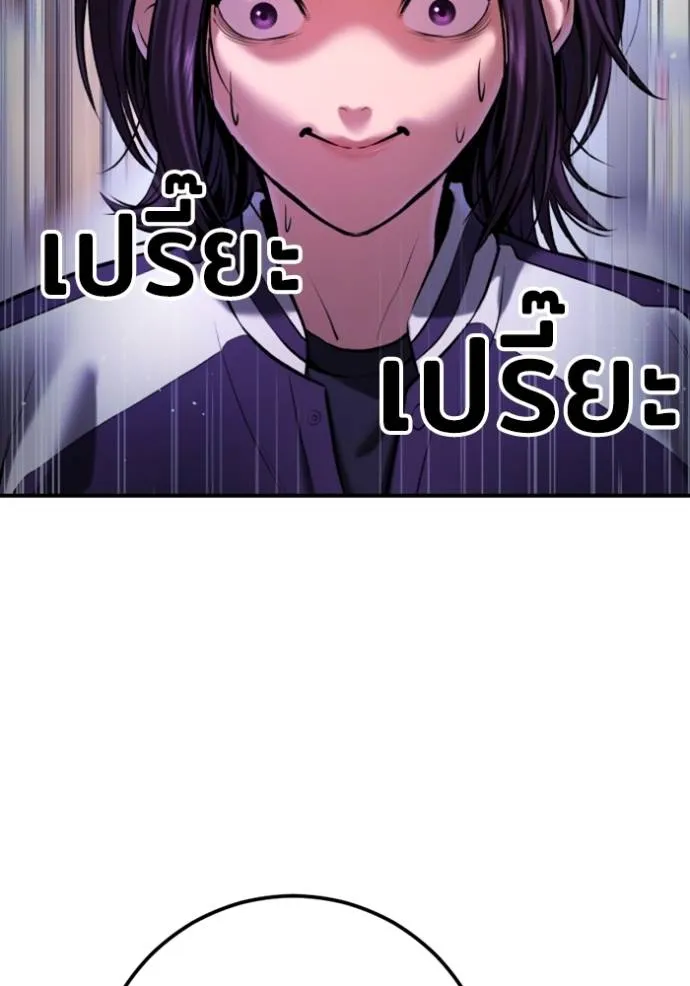 Gu Sera 6 101