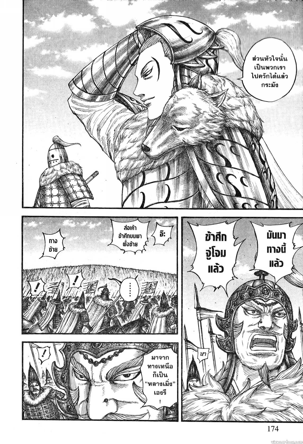 Kingdom 710 (8)