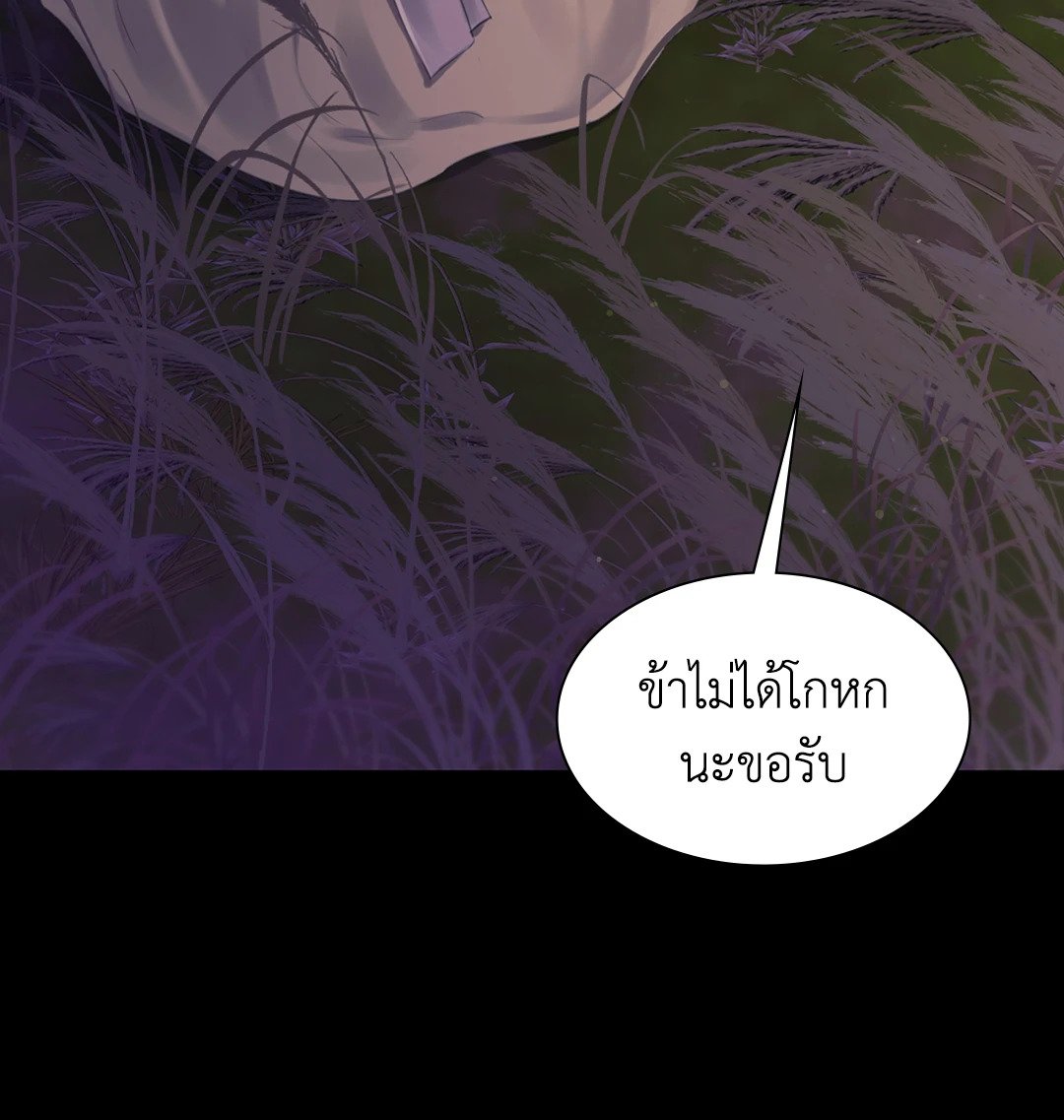 Madam (คุณนาย) 106 (70)