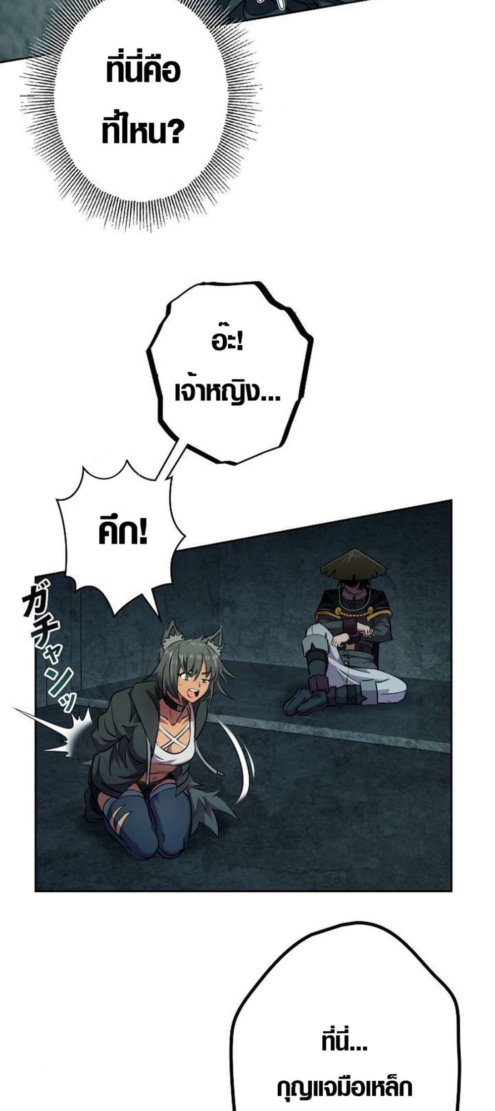Ore wa Akutou de wa Arimasen 5 46