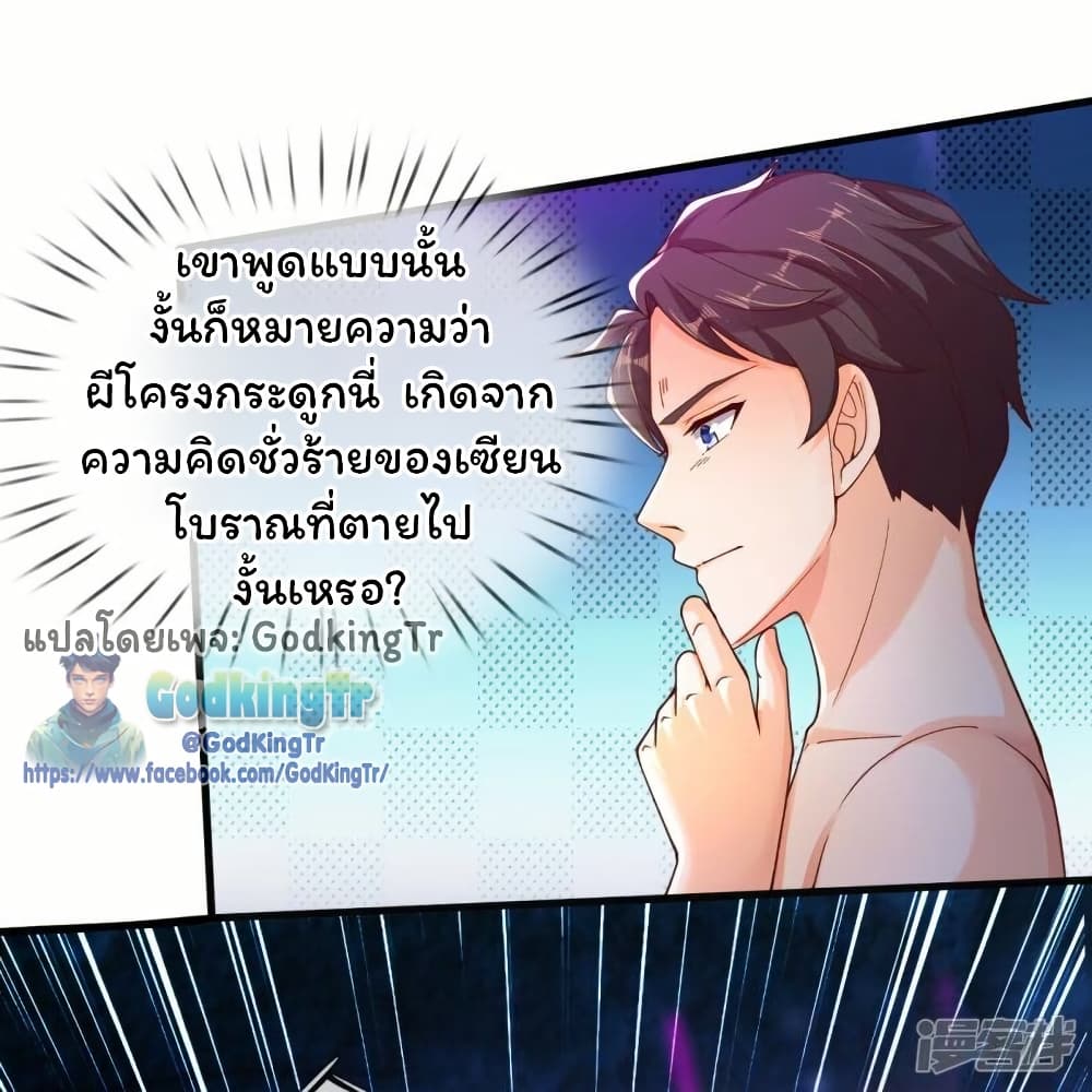 Eternal god King 281 22