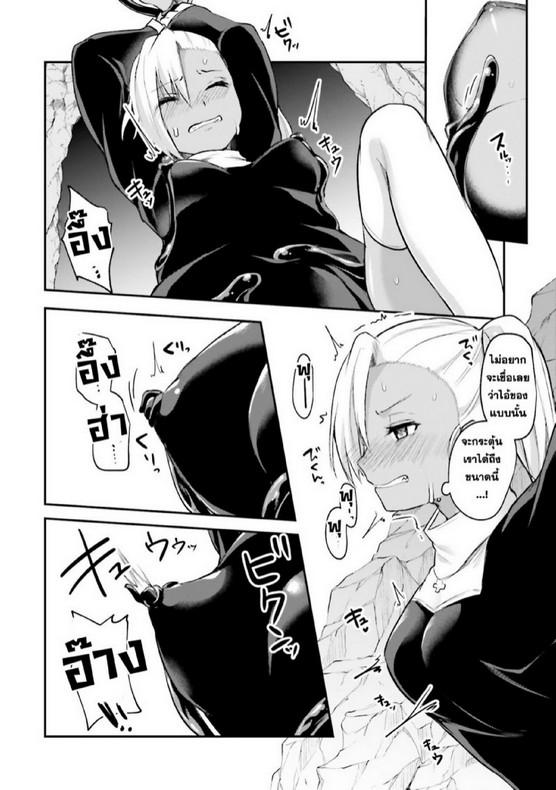 Inbi na Doukutsu no Sono Oku de 4 (7)