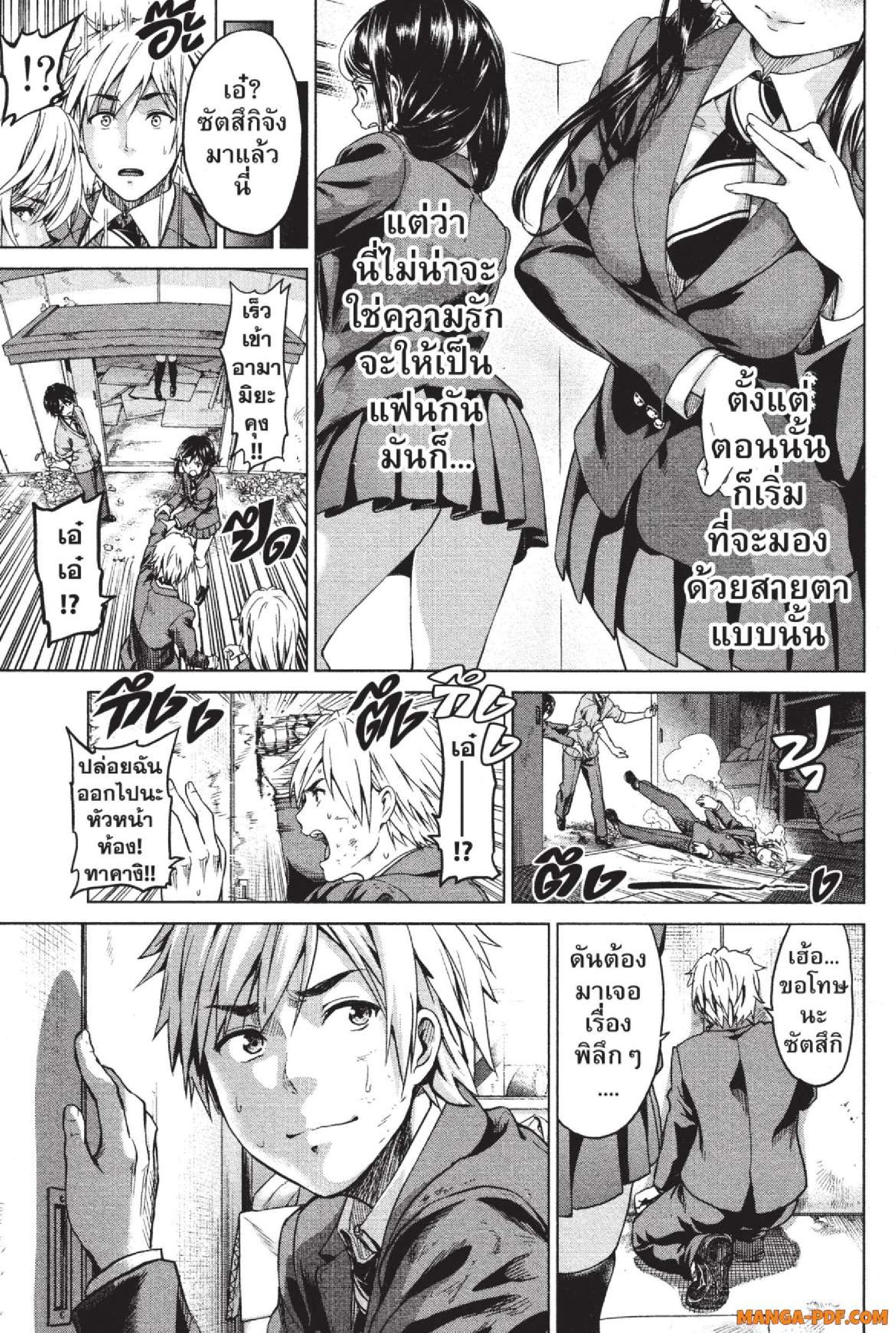 INFECTION 01 (10)