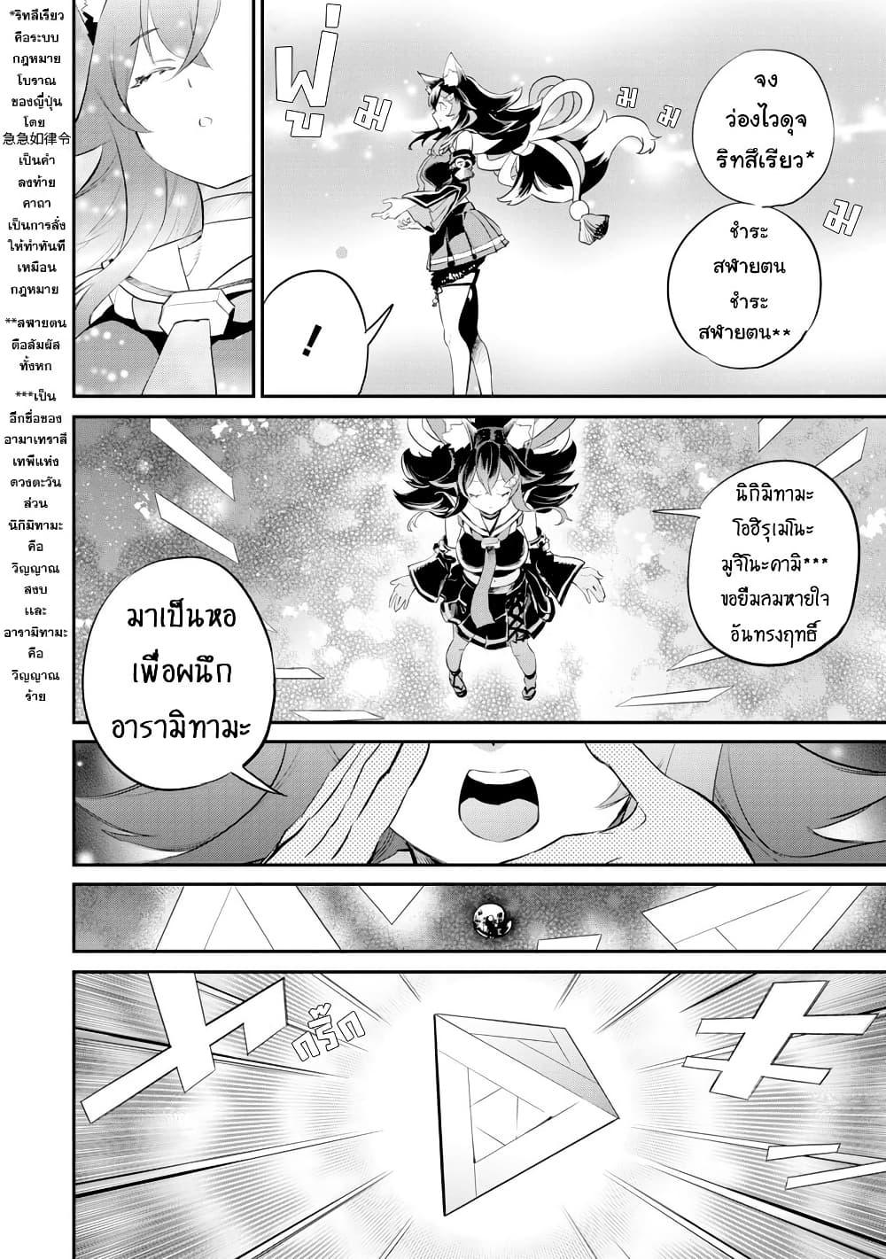 Holoearth Chronicles SideE ~Yamato Phantasia 29 02