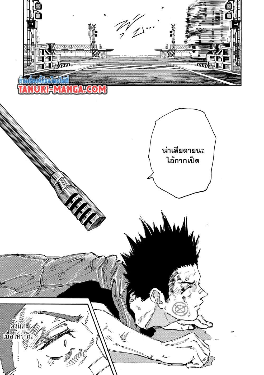 Sakamoto Days 138 14