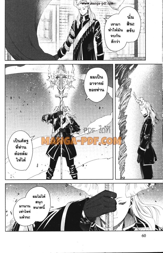 Sousou no Frieren 100 (21)
