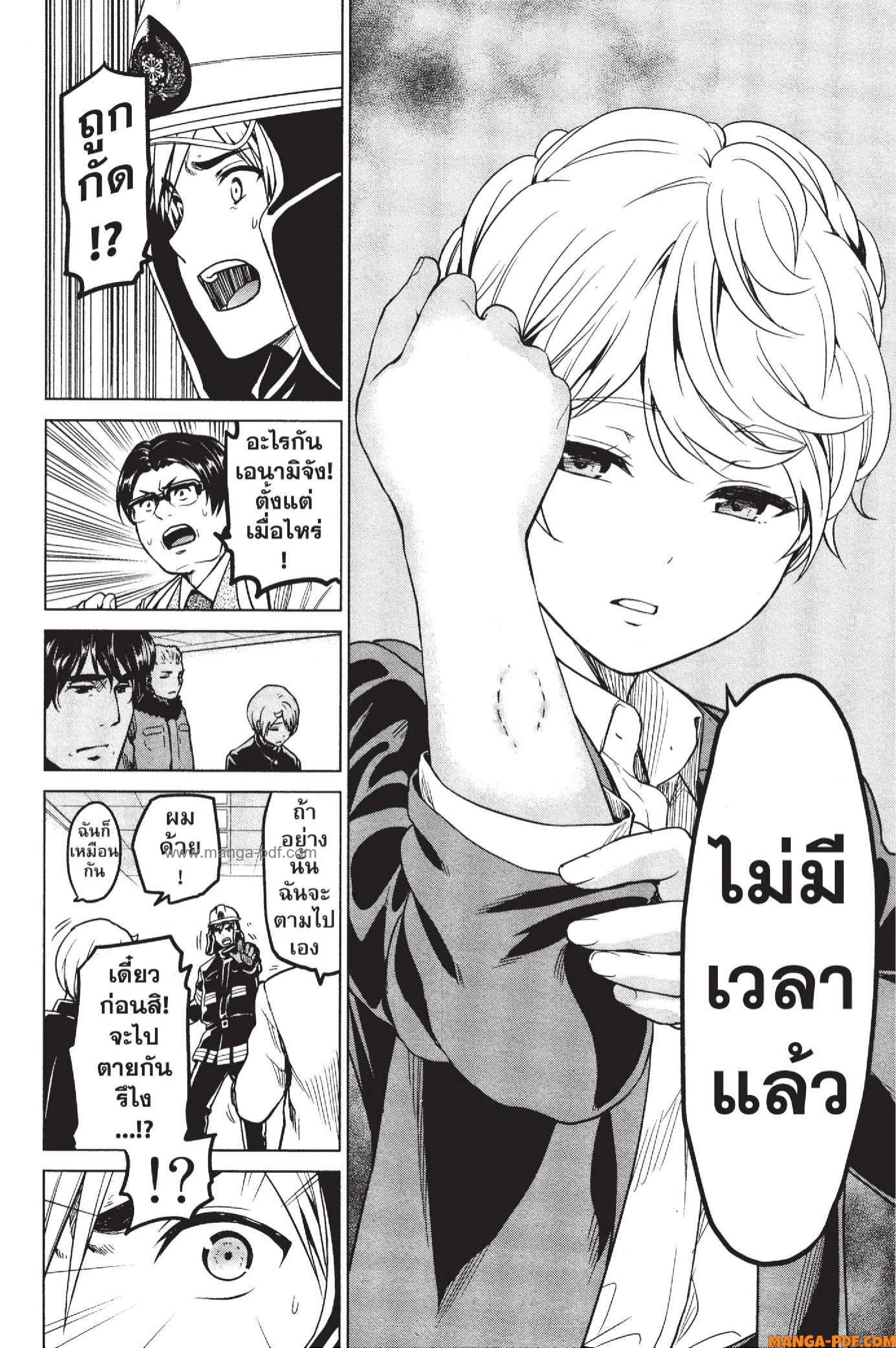 INFECTION 22 (6)