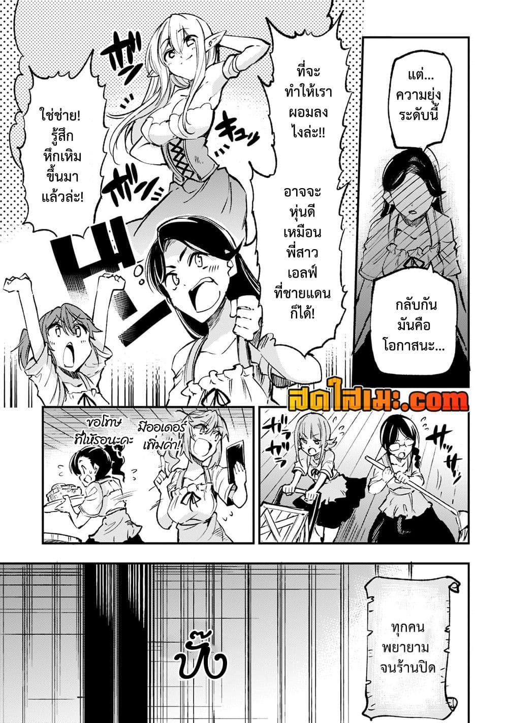 Hitoribocchi no Isekai Kouryaku 149.6 4