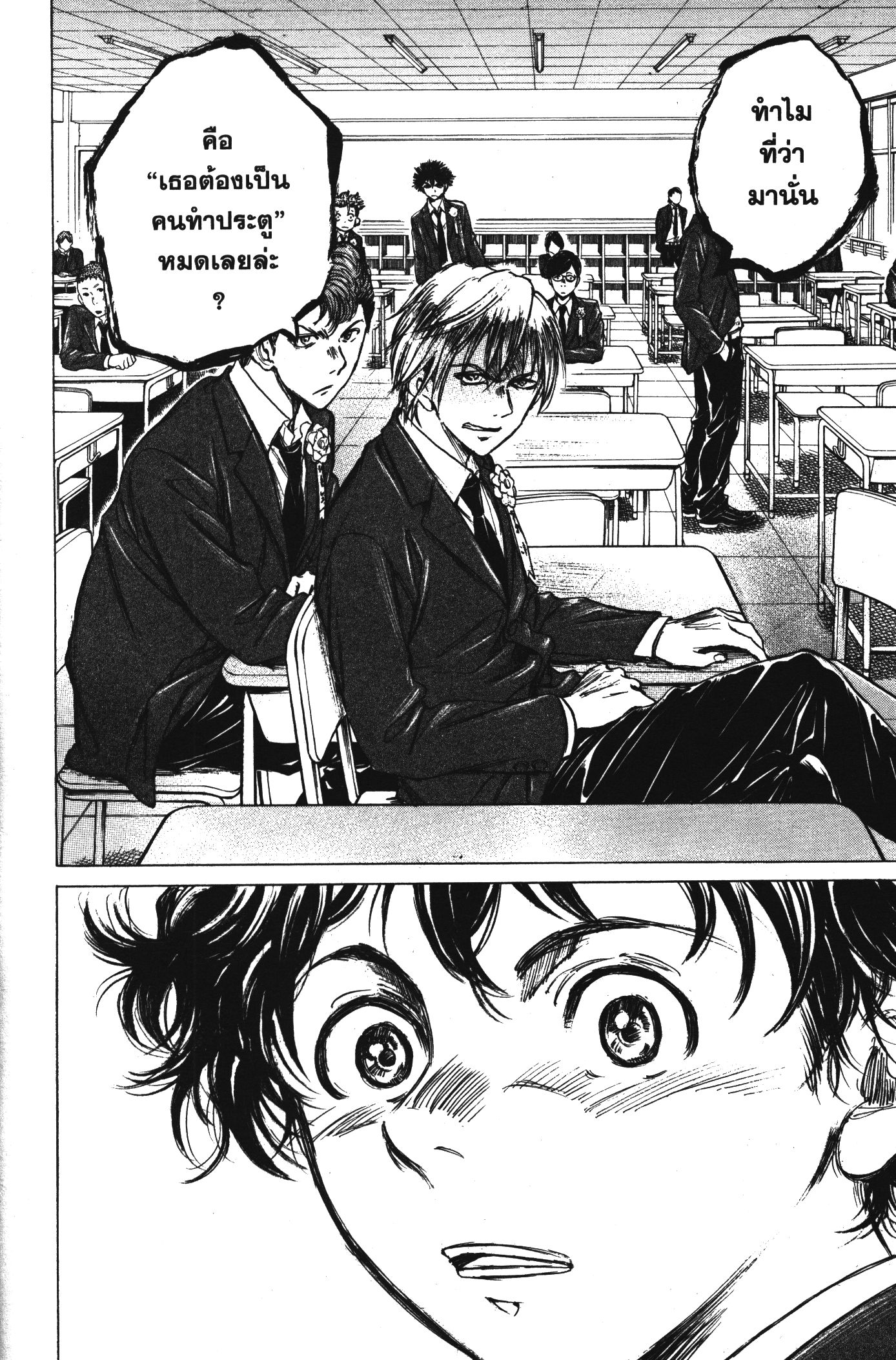 Ao Ashi แข้งเด็กหัวใจนักสู้ 46 (10)