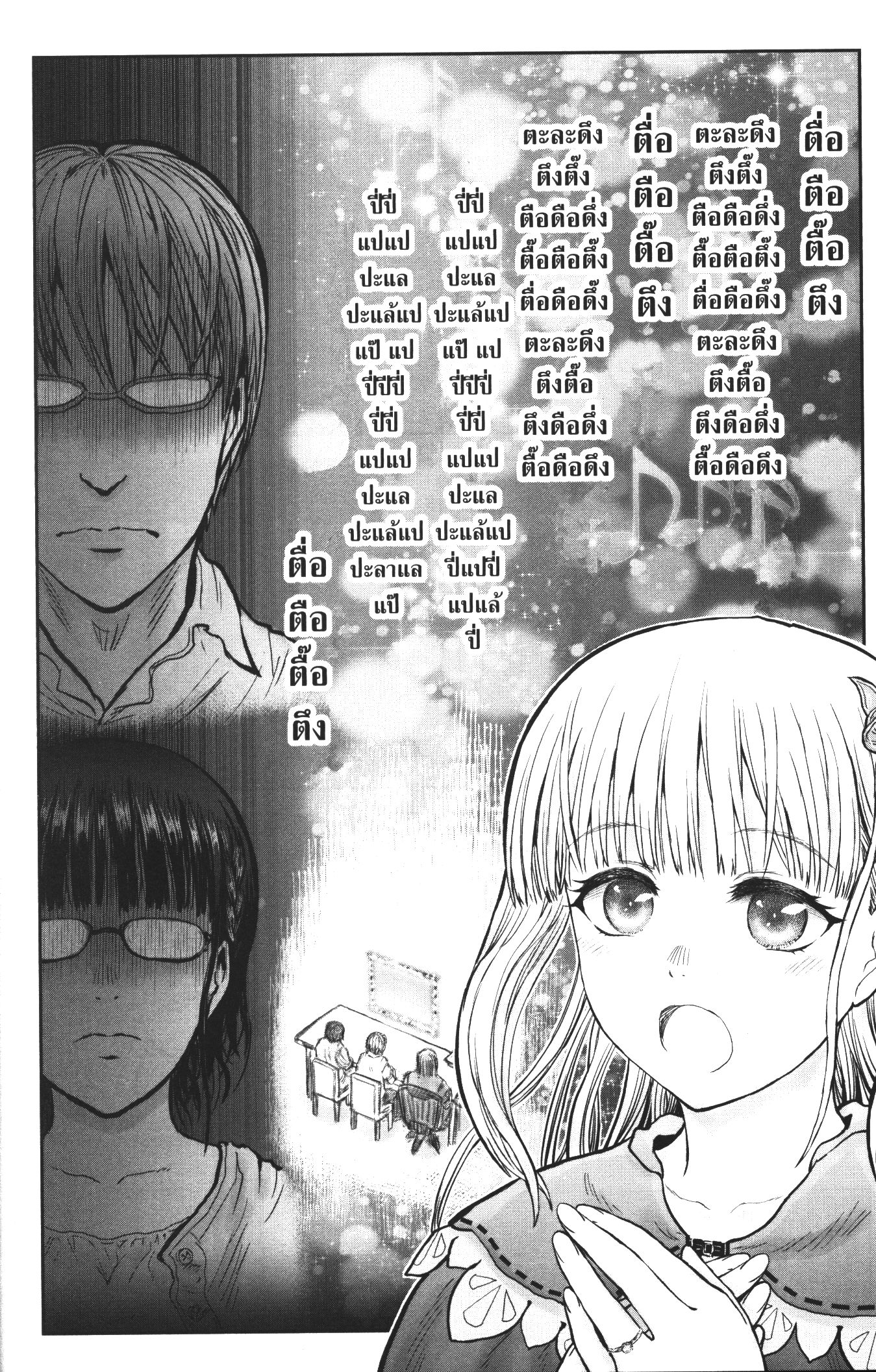 Isekai Ojisan 29 (22)