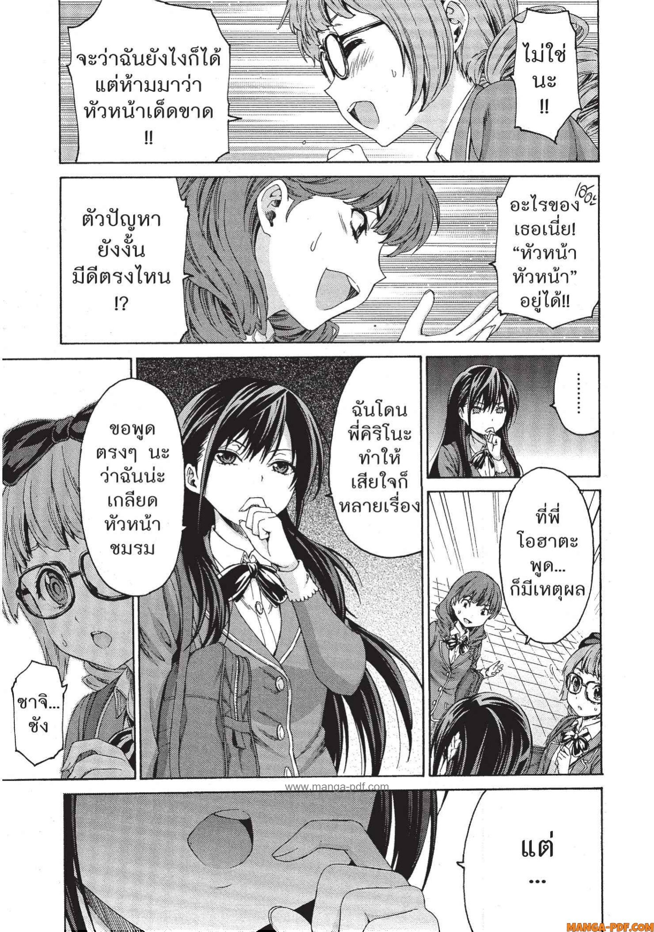 Man Ken 09 (23)