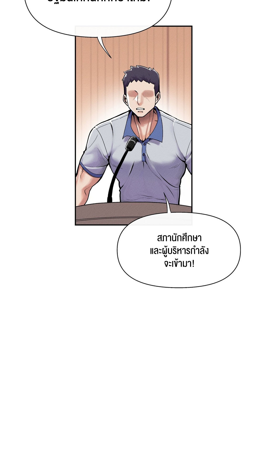 อ่านโดจิน เรื่อง 69 University ตอนที่ 1 70