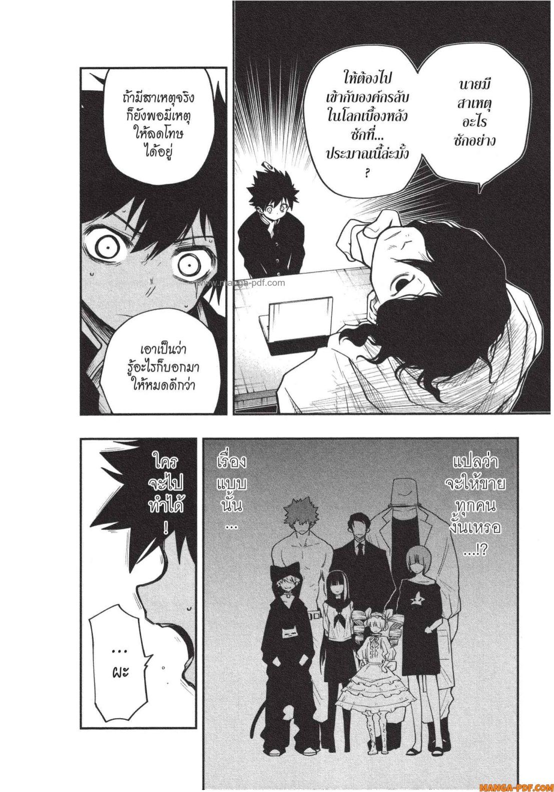 Yozakura san Chi no Daisakusen 9 (8)