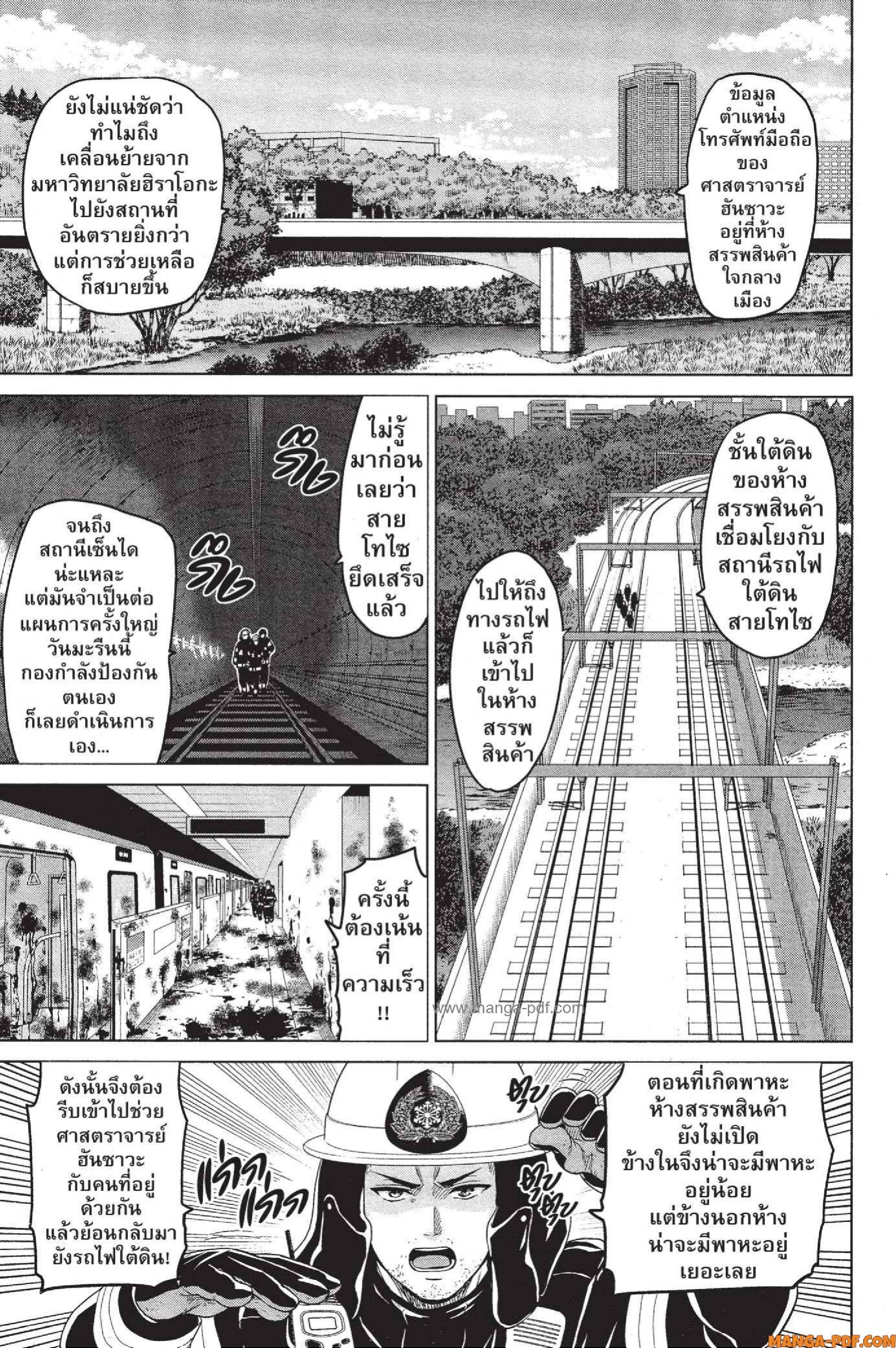 INFECTION 21 (3)