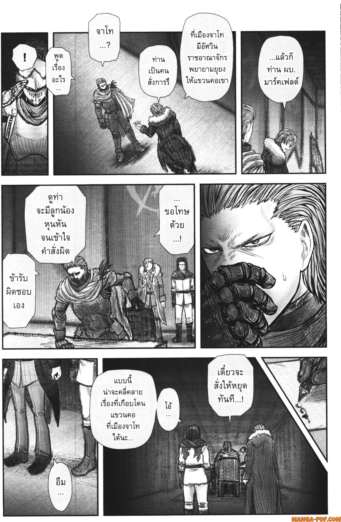 Isekai Ojisan 37 (4)