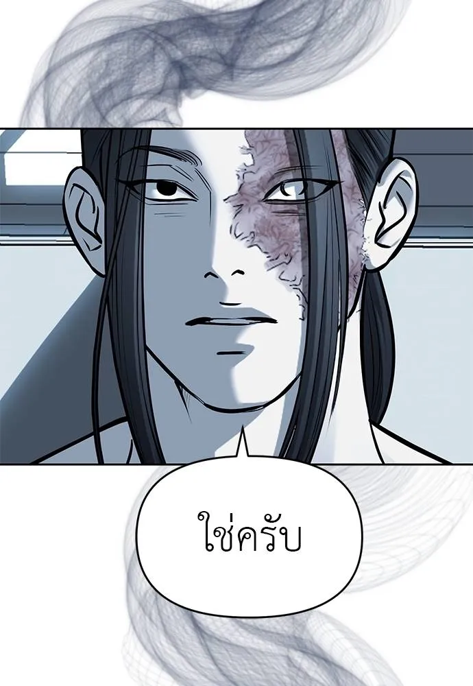 Undercover! Chaebol High School 82 019