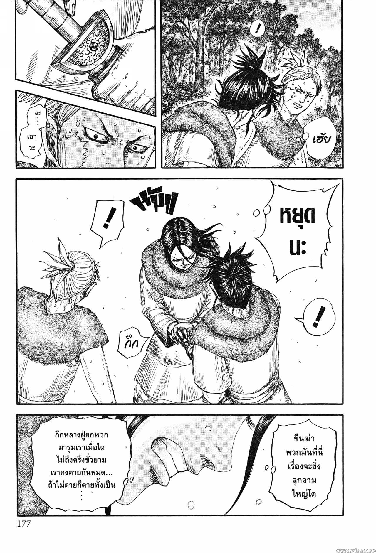 Kingdom 733 (13)