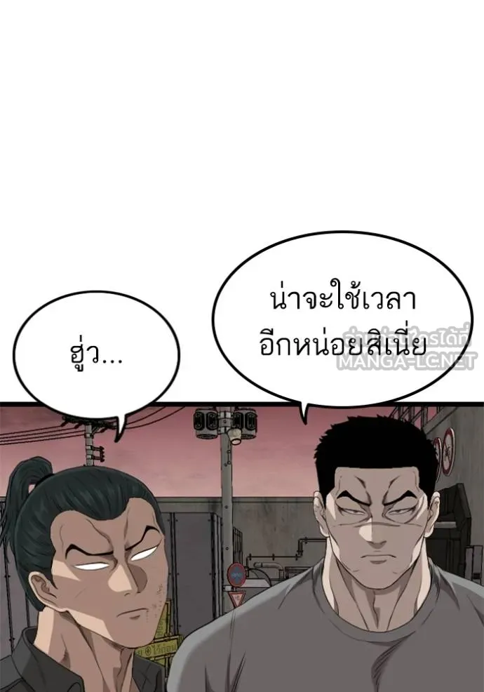 Bad Guy 232 111
